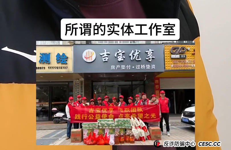从“吉宝优享”看资金盘新变种:当“医疗贷”也成为收割工具(3) 从“吉宝优享”看资金盘新变种:当“医疗贷”也成为收割工具(3)