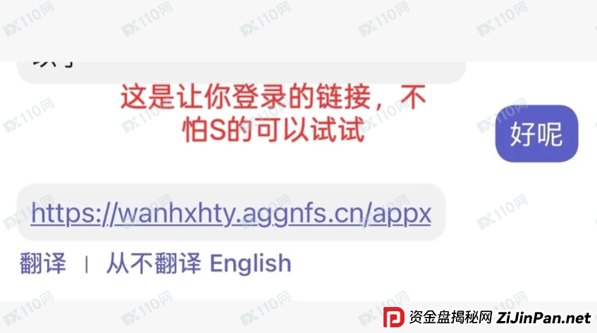 “恒心汇投”闭环杀：从“一见钟情”到“一无所有”，只需这六步(5)
