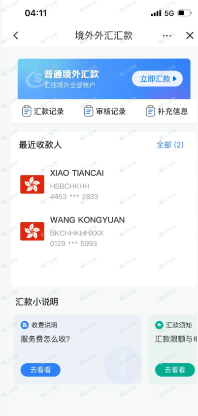 “恒心汇投”闭环杀：从“一见钟情”到“一无所有”，只需这六步(2)
