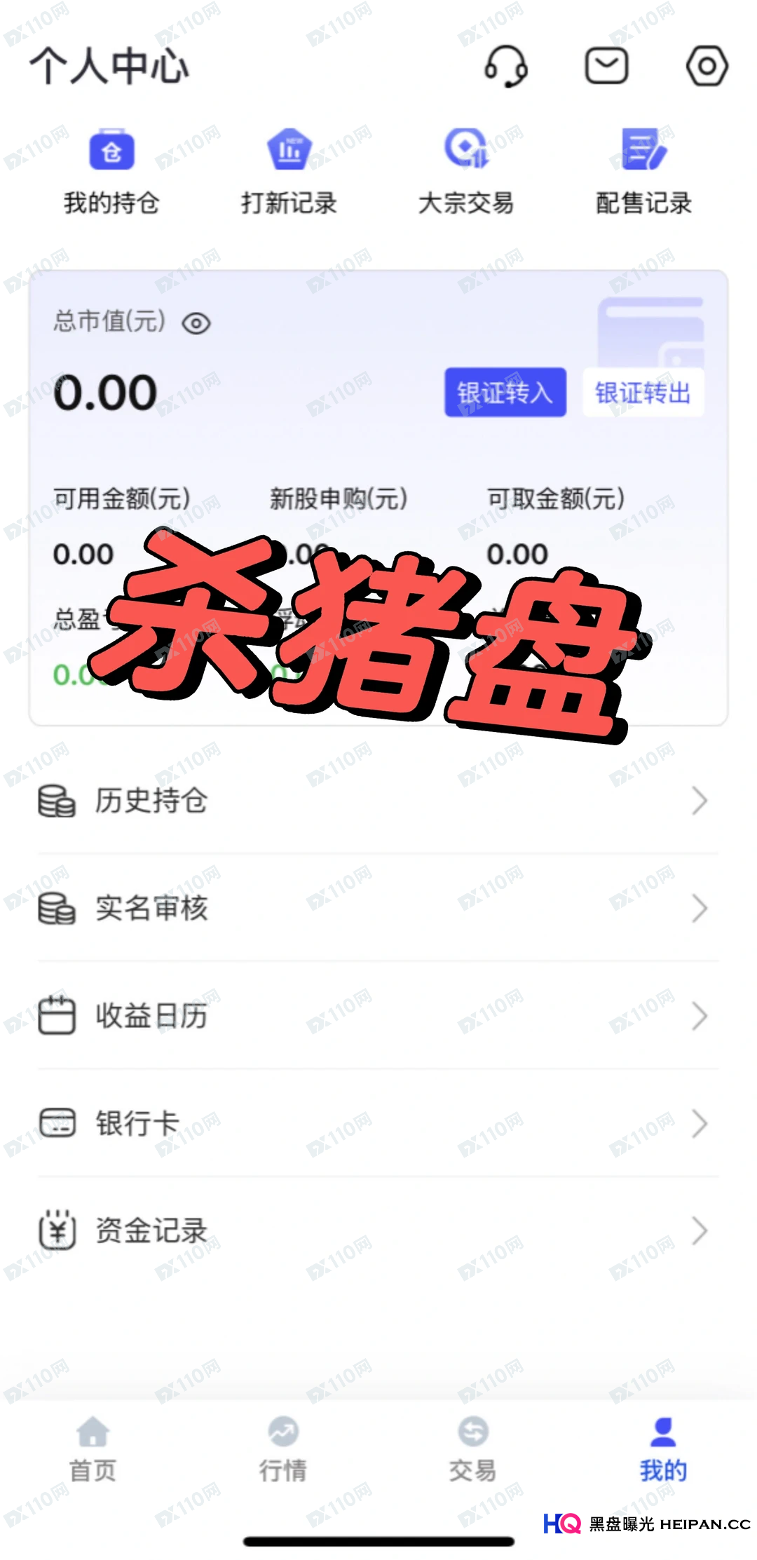 反诈博主老李的深度揭秘:别再让“盈透证券”的假招牌,骗走你的血汗钱!(2) 反诈博主老李的深度揭秘:别再让“盈透证券”的假招牌,骗走你的血汗钱!(2)