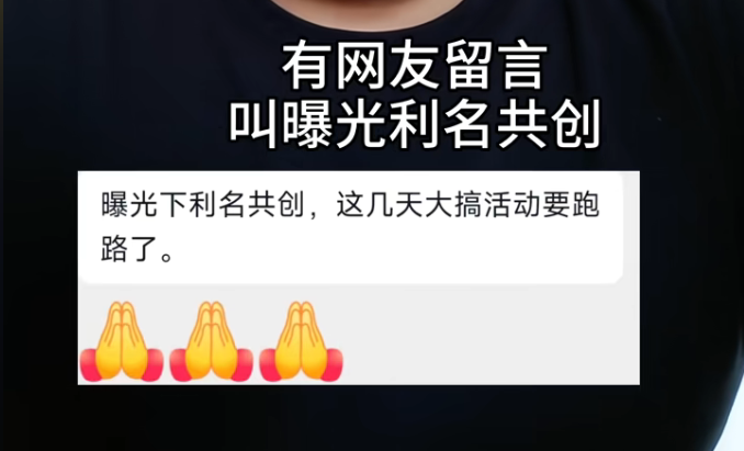 反诈快讯:“利民共创”跑路前兆已现!这些特征帮你精准识别资金盘(1) 反诈快讯:“利民共创”跑路前兆已现!这些特征帮你精准识别资金盘(1)
