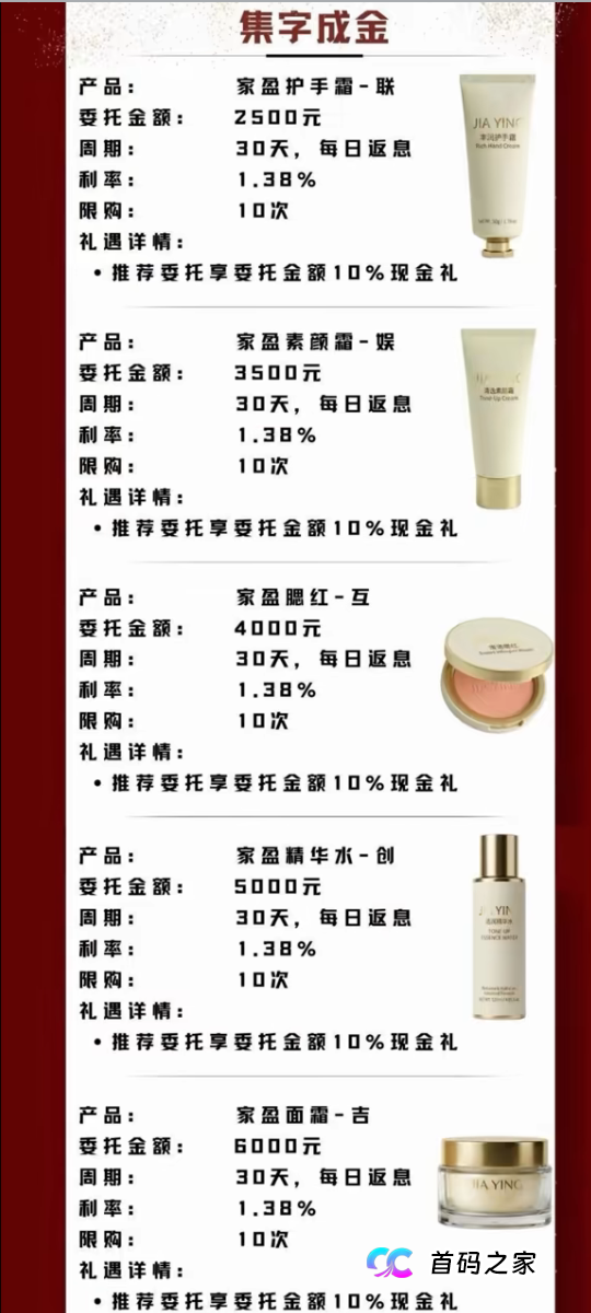 联娱互创“洗白软文”曝光!刚发的新闻稿,是跑路前最后的“迷魂汤”(2) 联娱互创“洗白软文”曝光!刚发的新闻稿,是跑路前最后的“迷魂汤”(2)