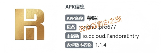 骗子最怕你问的五个问题——用“荣晖资本”当教材,学会自己识破骗局(1) 骗子最怕你问的五个问题——用“荣晖资本”当教材,学会自己识破骗局(1)