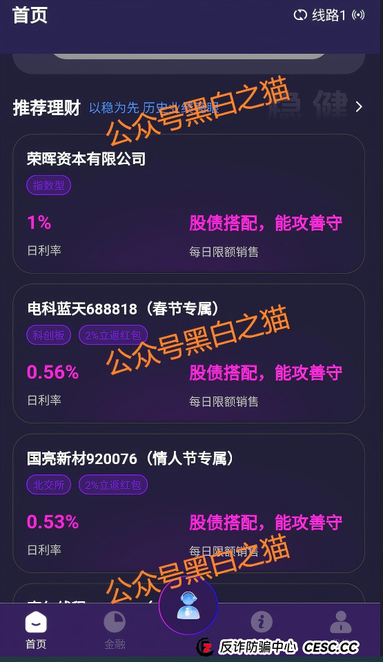 骗子最怕你问的五个问题——用“荣晖资本”当教材,学会自己识破骗局(4) 骗子最怕你问的五个问题——用“荣晖资本”当教材,学会自己识破骗局(4)