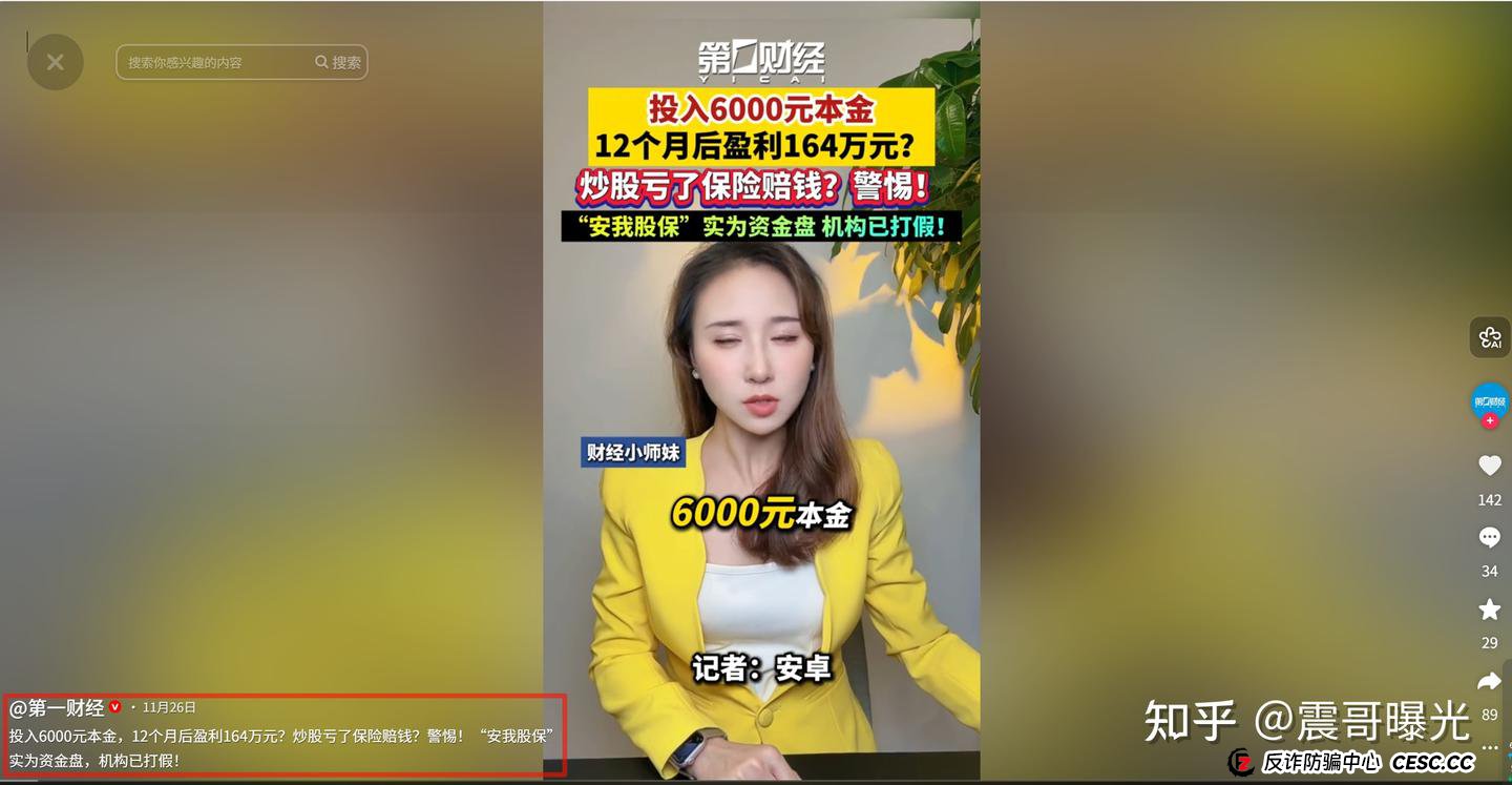 独家拆解“东点股险”最新新闻稿——每一个字都是套路(2) 独家拆解“东点股险”最新新闻稿——每一个字都是套路(2)