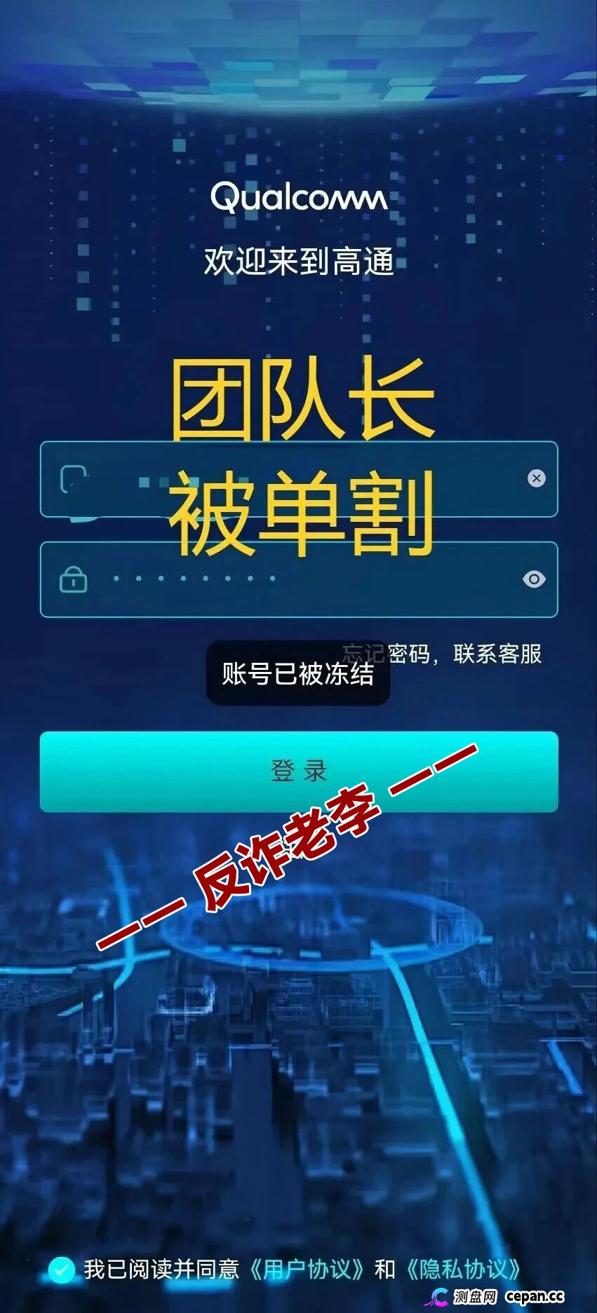“高通”资金盘的“数据游戏”:那些你看到的“收益”,全是后台改出来的数字(1) “高通”资金盘的“数据游戏”:那些你看到的“收益”,全是后台改出来的数字(1)