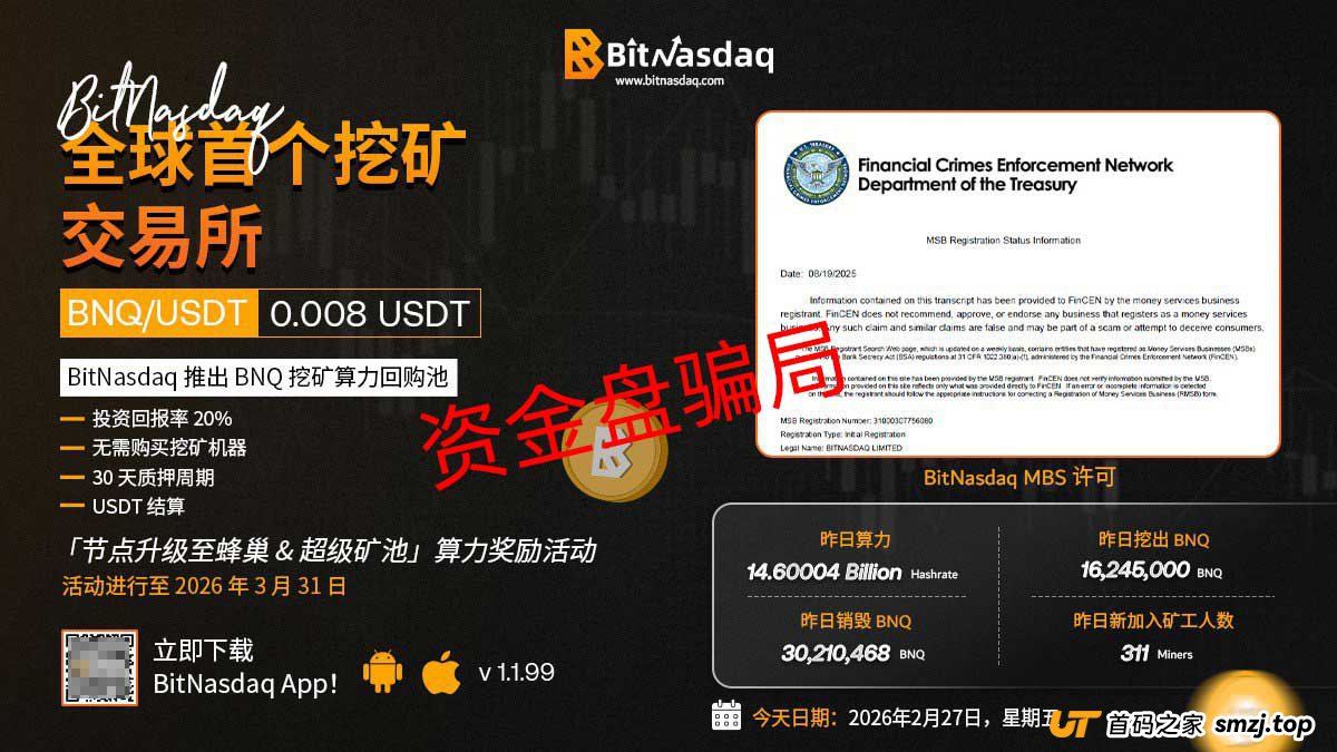 BitNasdaq的“话术本”大曝光!看看骗子是怎么给你洗脑的(1) BitNasdaq的“话术本”大曝光!看看骗子是怎么给你洗脑的(1)