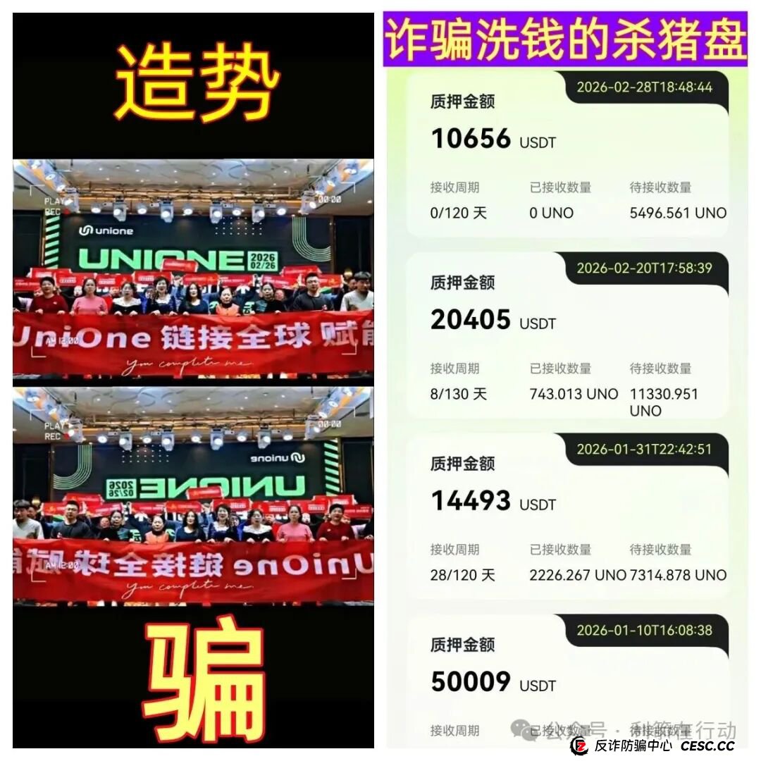 预警!UniOne:那个承诺一年翻4万倍的“理财神话”,背后可能是吃人的坑!(1) 预警!UniOne:那个承诺一年翻4万倍的“理财神话”,背后可能是吃人的坑!(1)