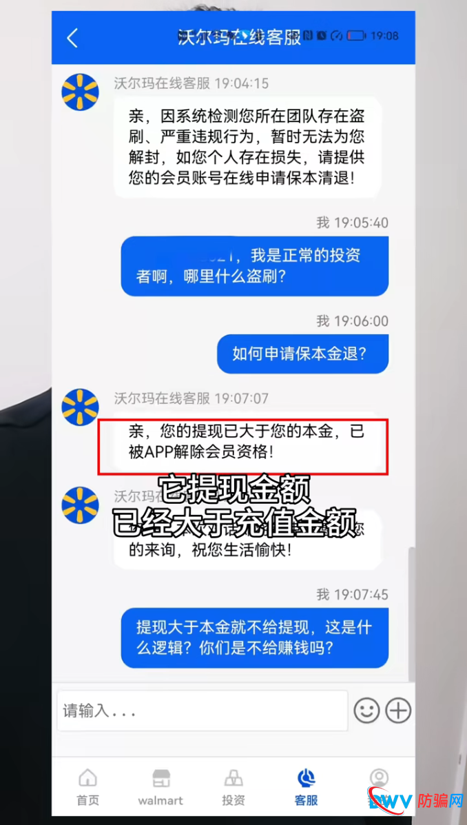 紧急预警:沃尔玛供应链金融出现“单割”潮!提现成功≠安全,已有团队被一锅端(2) 紧急预警:沃尔玛供应链金融出现“单割”潮!提现成功≠安全,已有团队被一锅端(2)