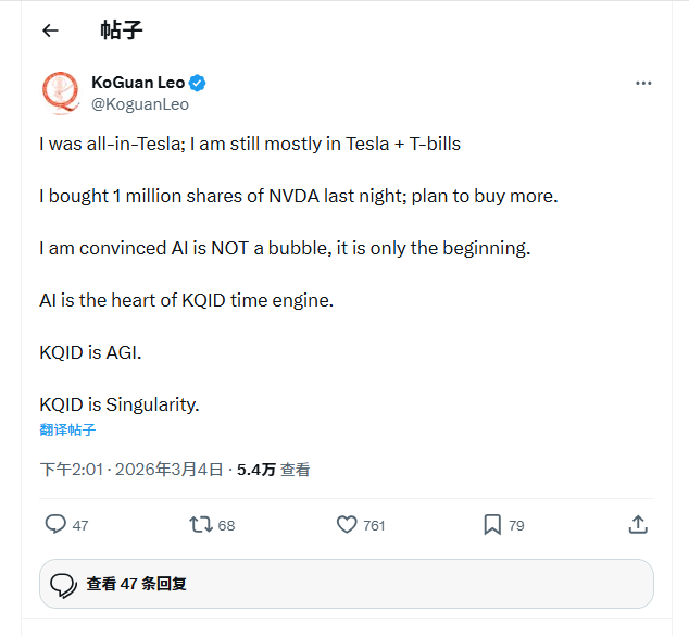 特斯拉“最牛散户”欲破AI恐慌:狂买100万股英伟达 还将继续加仓!(2) 特斯拉“最牛散户”欲破AI恐慌:狂买100万股英伟达 还将继续加仓!(2)