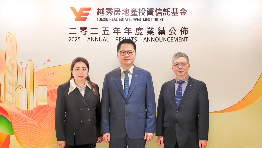 越秀房产基金2025年营收18.56亿元 融资成本率降至近三年低位(1) 越秀房产基金2025年营收18.56亿元 融资成本率降至近三年低位(1)