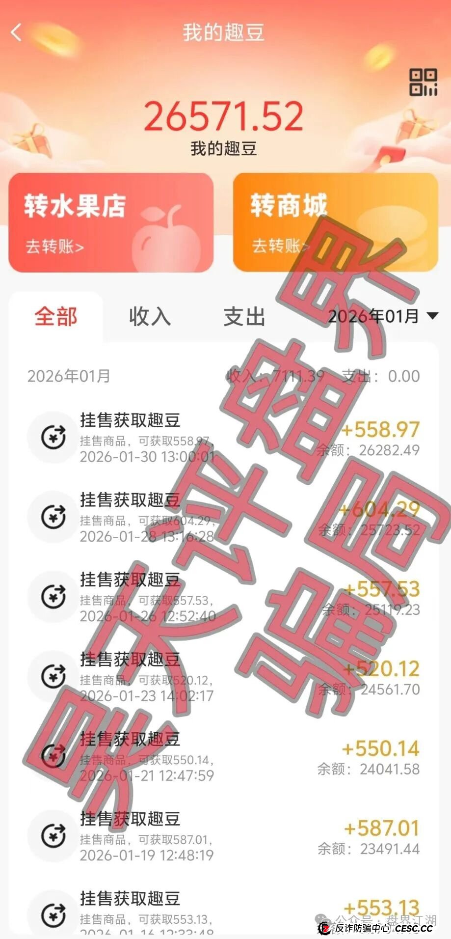 长城易趣寄售类互助资金盘骗局,你还有最后的机会撤离,下个月前绝对要暴雷了!(1) 长城易趣寄售类互助资金盘骗局,你还有最后的机会撤离,下个月前绝对要暴雷了!(1)