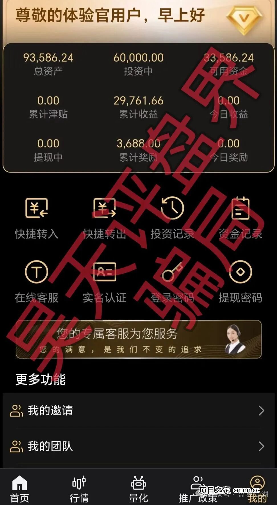 为什么高学历、老股民也会掉进“天鹰量化”的坑?(3) 为什么高学历、老股民也会掉进“天鹰量化”的坑?(3)
