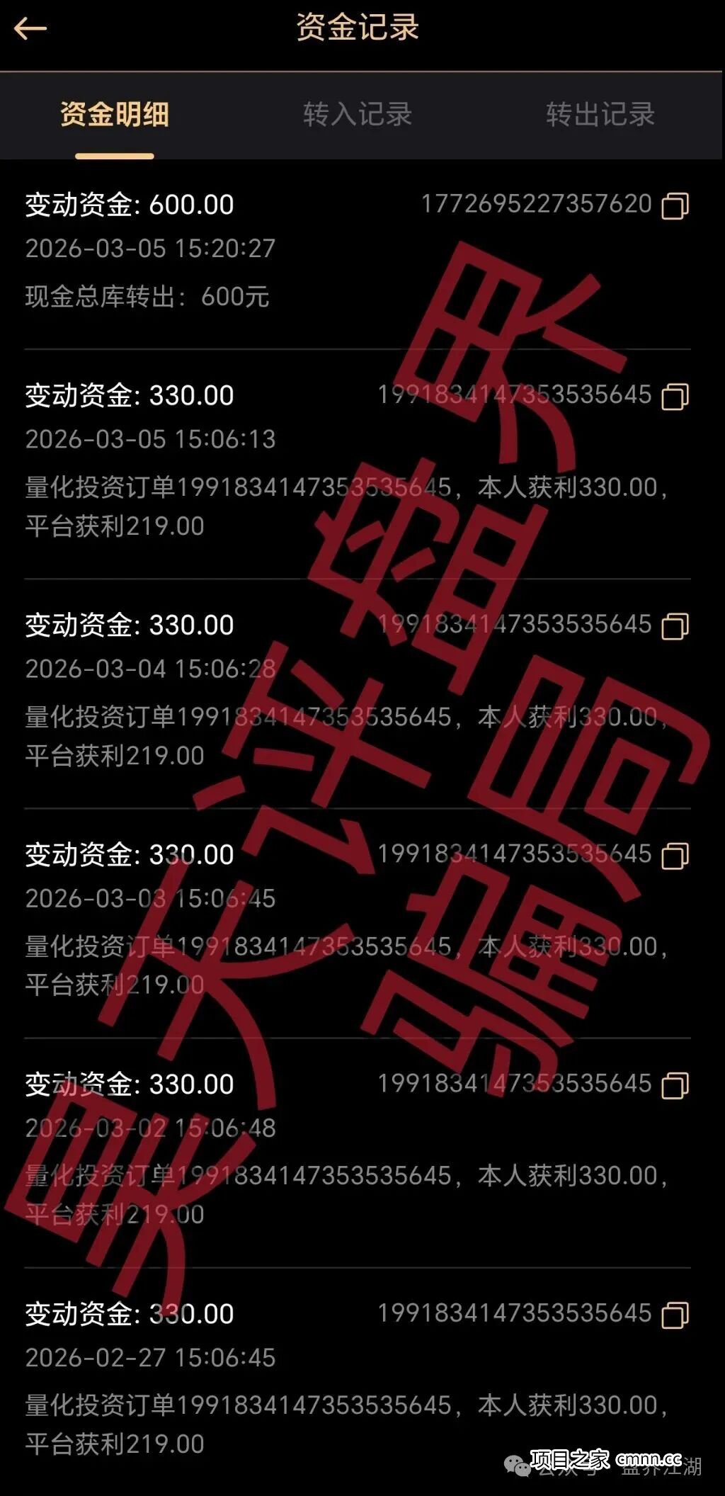 为什么高学历、老股民也会掉进“天鹰量化”的坑?(2) 为什么高学历、老股民也会掉进“天鹰量化”的坑?(2)