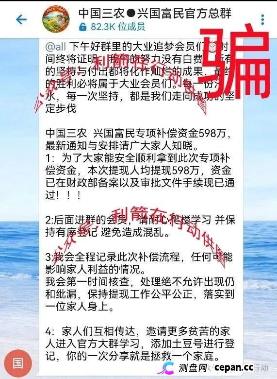 警惕!“中伊友谊,超智链,奥斯卡银行”这12个项目都是骗局,有的刚上线骗钱来了,赶紧跑!(7) 警惕!“中伊友谊,超智链,奥斯卡银行”这12个项目都是骗局,有的刚上线骗钱来了,赶紧跑!(7)
