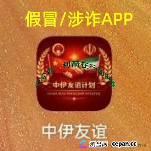 警惕!“中伊友谊,超智链,奥斯卡银行”这12个项目都是骗局,有的刚上线骗钱来了,赶紧跑!(2) 警惕!“中伊友谊,超智链,奥斯卡银行”这12个项目都是骗局,有的刚上线骗钱来了,赶紧跑!(2)