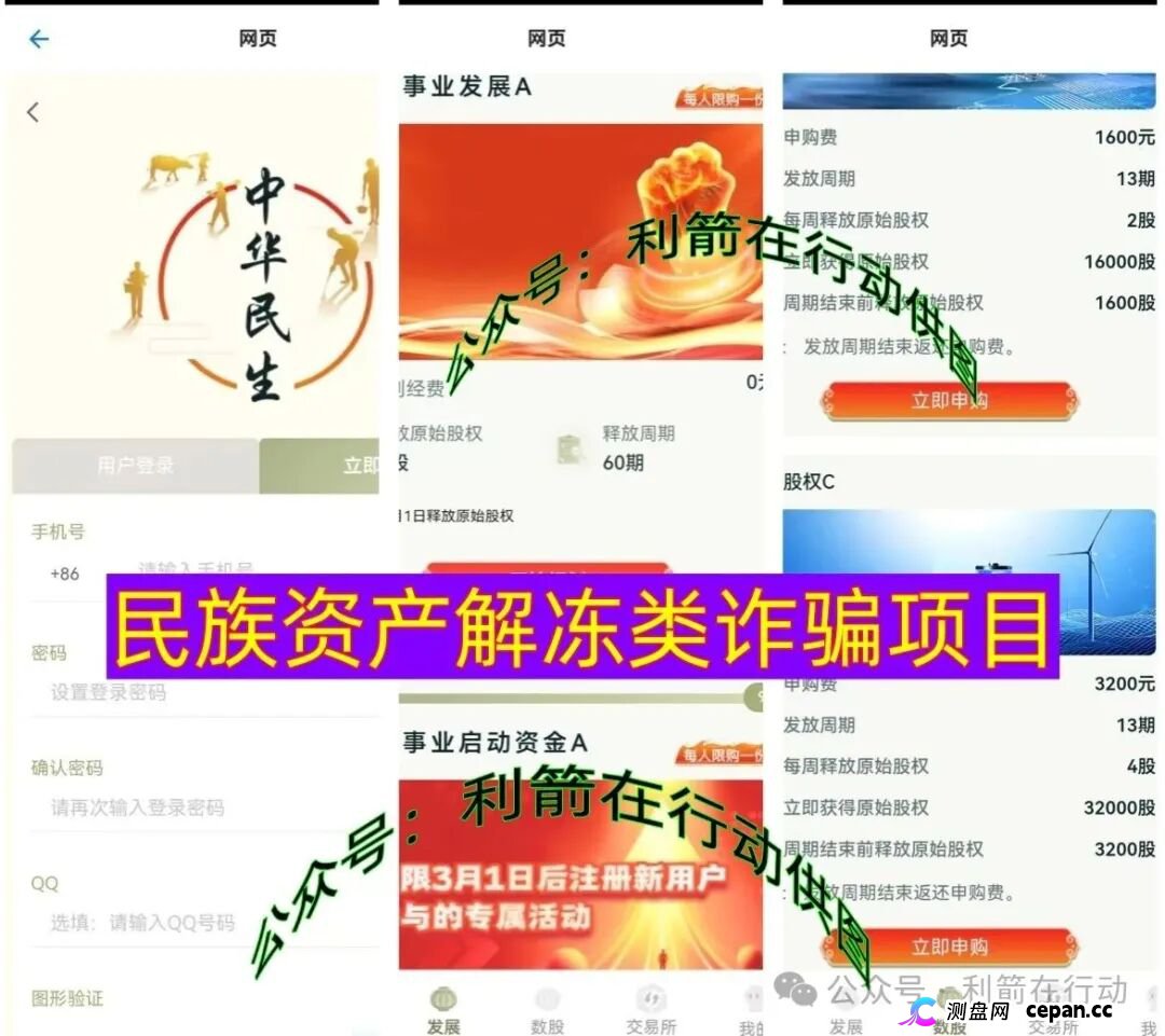 警惕!“中伊友谊,超智链,奥斯卡银行”这12个项目都是骗局,有的刚上线骗钱来了,赶紧跑!(9) 警惕!“中伊友谊,超智链,奥斯卡银行”这12个项目都是骗局,有的刚上线骗钱来了,赶紧跑!(9)