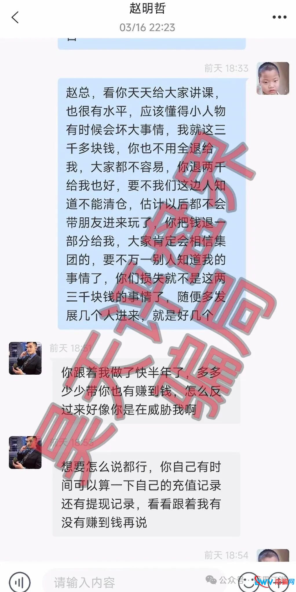 合利集团(新葡京)彩票类资金盘骗局,柬埔寨的赵明哲再次反复收割会员,年前的教训那么快就忘了?(4) 合利集团(新葡京)彩票类资金盘骗局,柬埔寨的赵明哲再次反复收割会员,年前的教训那么快就忘了?(4)