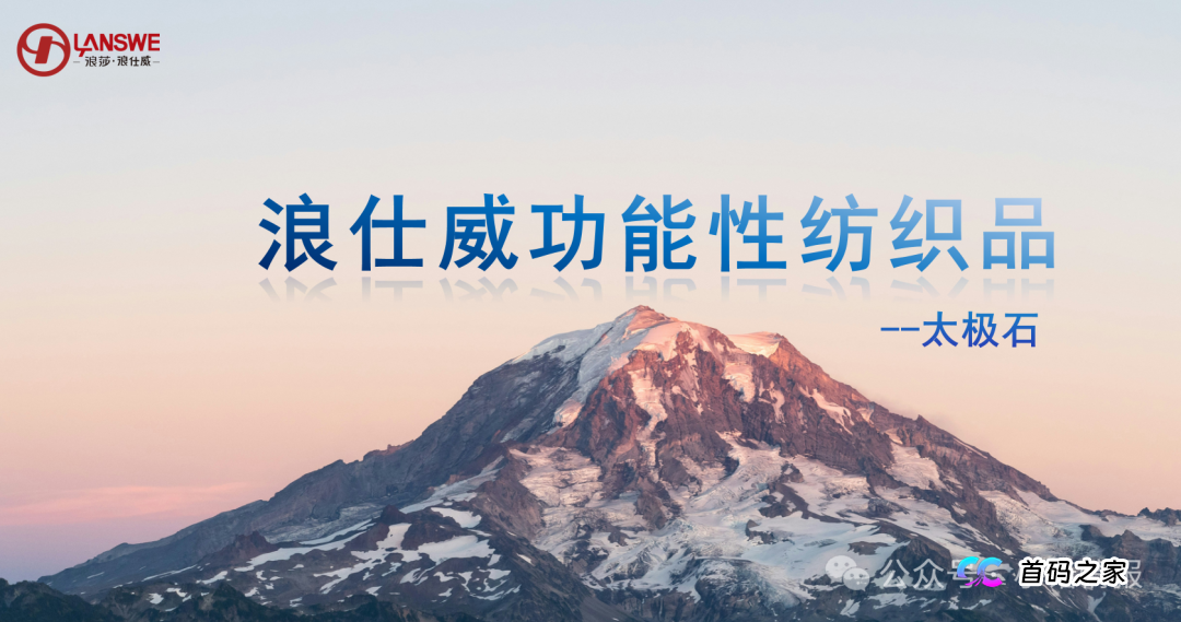 “浪莎浪仕威”推广“太极石纤维产品”涉嫌夸大使用功效,请消费者谨慎购买!(1) “浪莎浪仕威”推广“太极石纤维产品”涉嫌夸大使用功效,请消费者谨慎购买!(1)