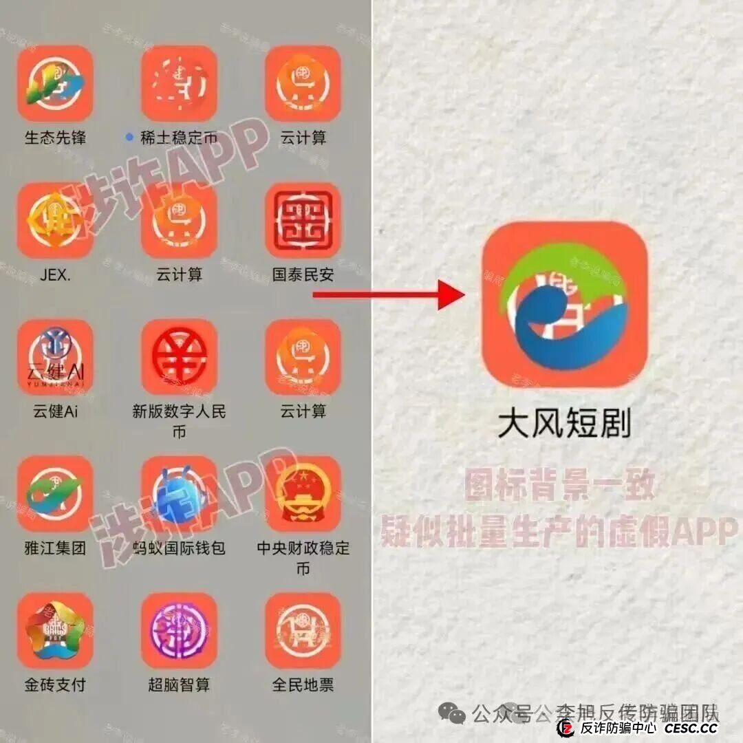 免费短剧背后的“吸血”广告:从19元流量卡到上万元学费,专坑普通人的钱袋子(1) 免费短剧背后的“吸血”广告:从19元流量卡到上万元学费,专坑普通人的钱袋子(1)