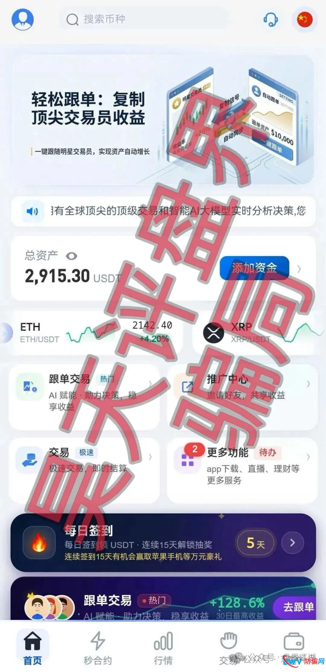 起底“博客BKX交易所(星光联盟)”:与“新利众”诈骗园区关系曝光,又一个换皮杀猪盘!(1) 起底“博客BKX交易所(星光联盟)”:与“新利众”诈骗园区关系曝光,又一个换皮杀猪盘!(1)