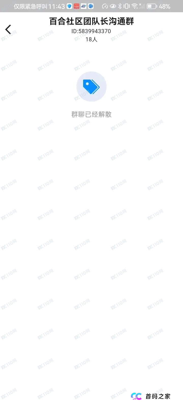 崩盘倒计时!TGG-X合众远景开始“清退”真实意图曝光:封号、踢人、最后收割(9) 崩盘倒计时!TGG-X合众远景开始“清退”真实意图曝光:封号、踢人、最后收割(9)