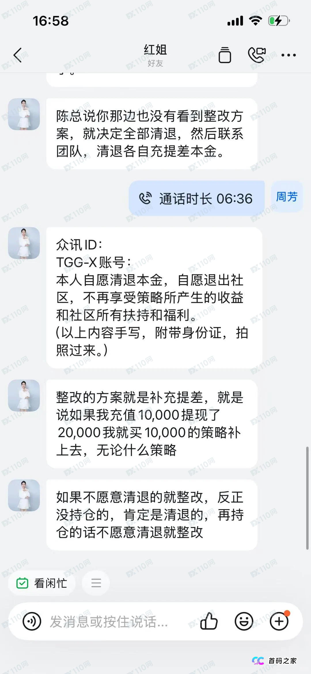 崩盘倒计时!TGG-X合众远景开始“清退”真实意图曝光:封号、踢人、最后收割(5) 崩盘倒计时!TGG-X合众远景开始“清退”真实意图曝光:封号、踢人、最后收割(5)