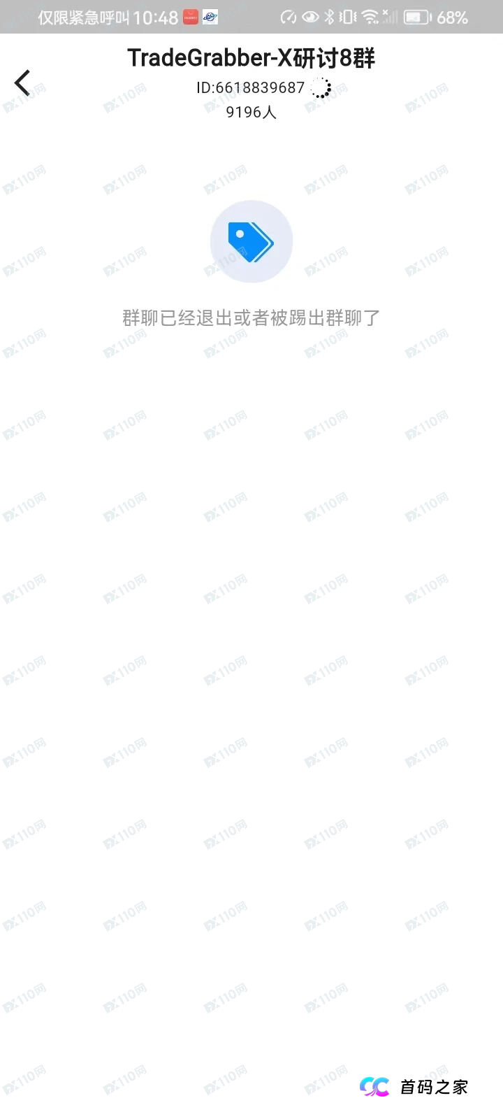 崩盘倒计时!TGG-X合众远景开始“清退”真实意图曝光:封号、踢人、最后收割(8) 崩盘倒计时!TGG-X合众远景开始“清退”真实意图曝光:封号、踢人、最后收割(8)