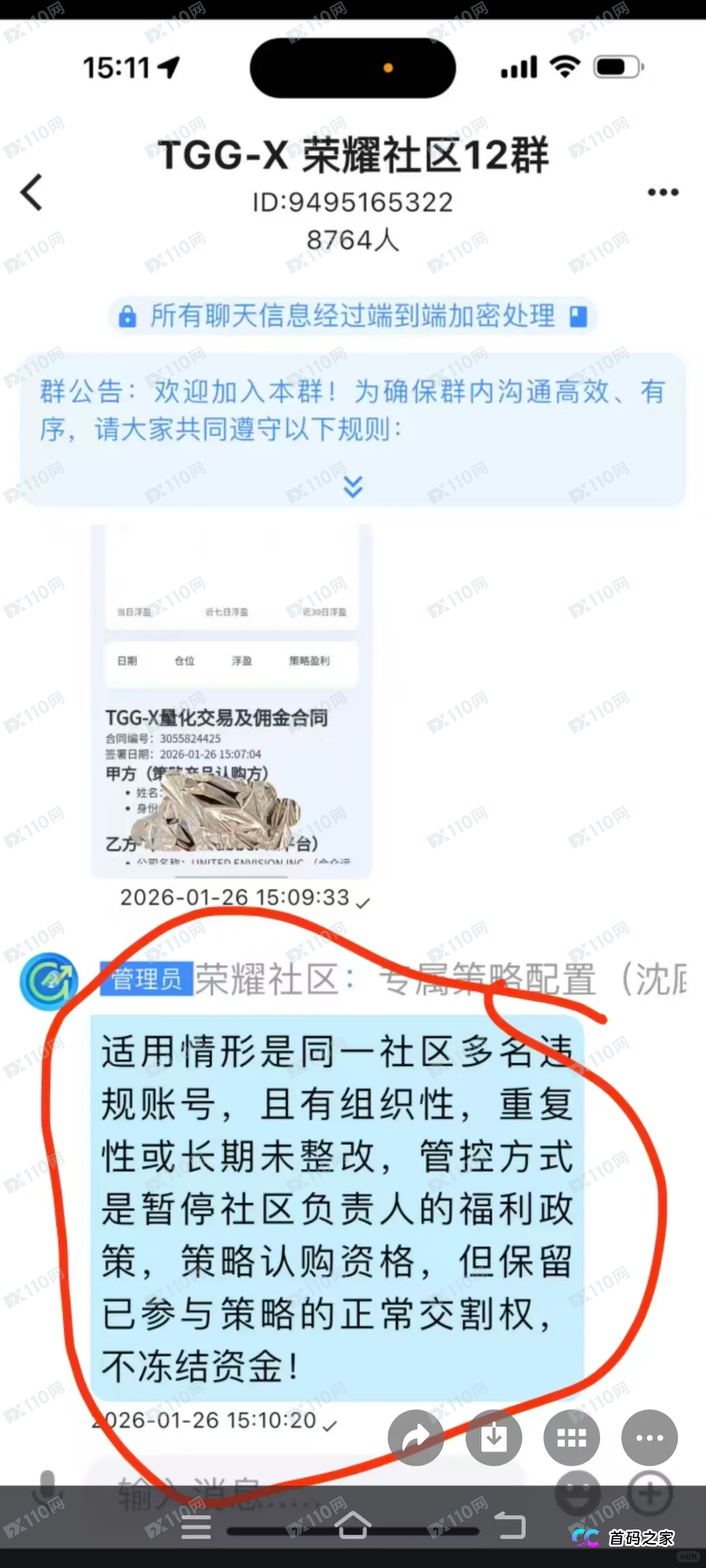 崩盘倒计时!TGG-X合众远景开始“清退”真实意图曝光:封号、踢人、最后收割(3) 崩盘倒计时!TGG-X合众远景开始“清退”真实意图曝光:封号、踢人、最后收割(3)