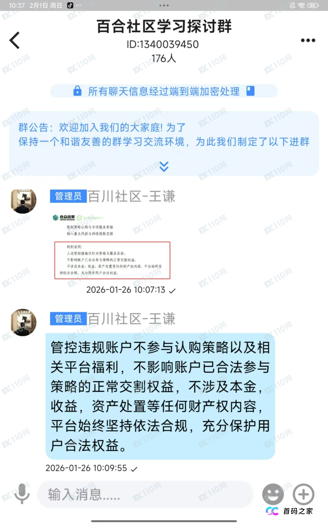 崩盘倒计时!TGG-X合众远景开始“清退”真实意图曝光:封号、踢人、最后收割(4) 崩盘倒计时!TGG-X合众远景开始“清退”真实意图曝光:封号、踢人、最后收割(4)