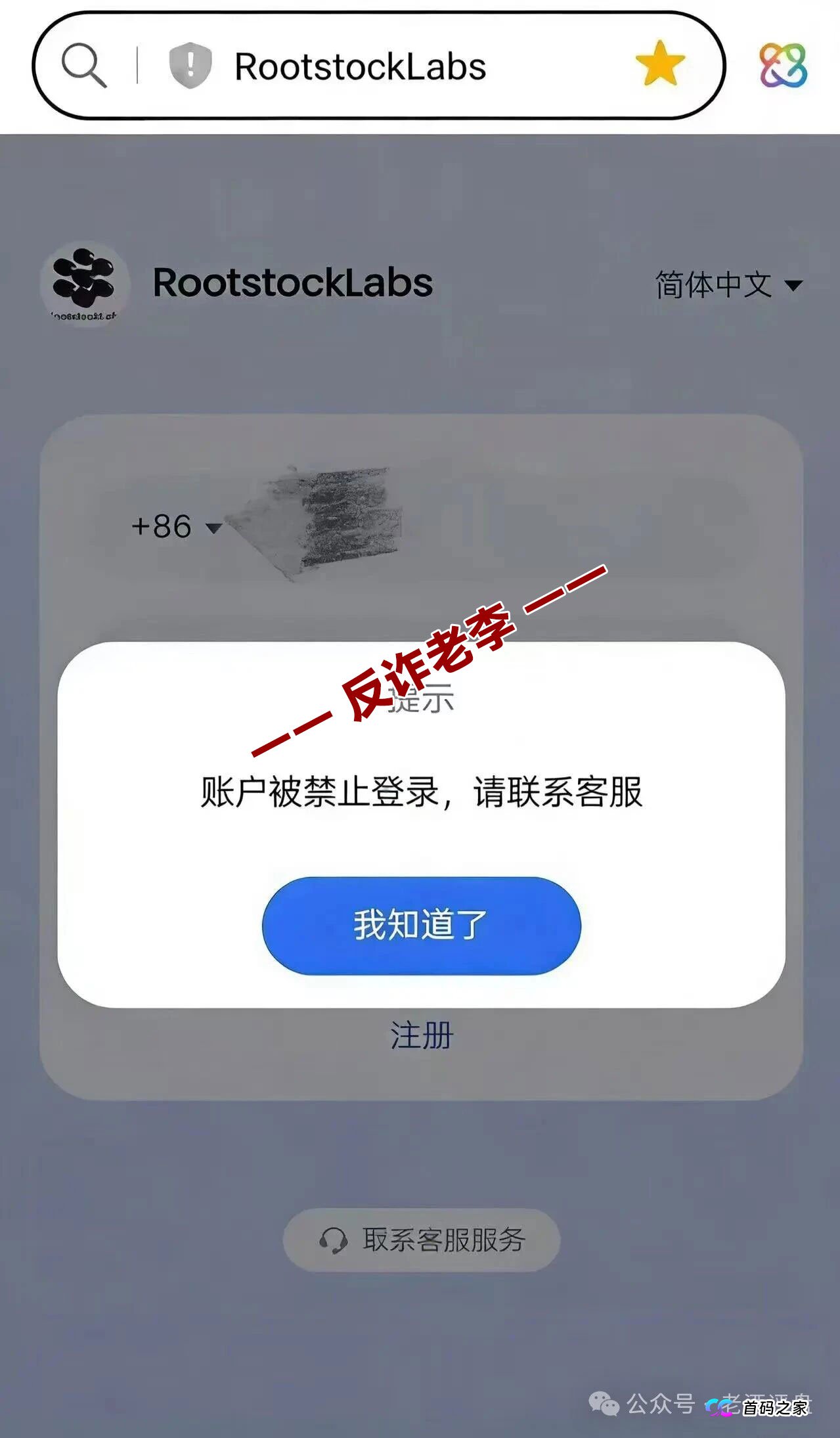 为什么“食尚生活”崩盘前反而更活跃?解读资金盘的“回光返照”现象(1) 为什么“食尚生活”崩盘前反而更活跃?解读资金盘的“回光返照”现象(1)