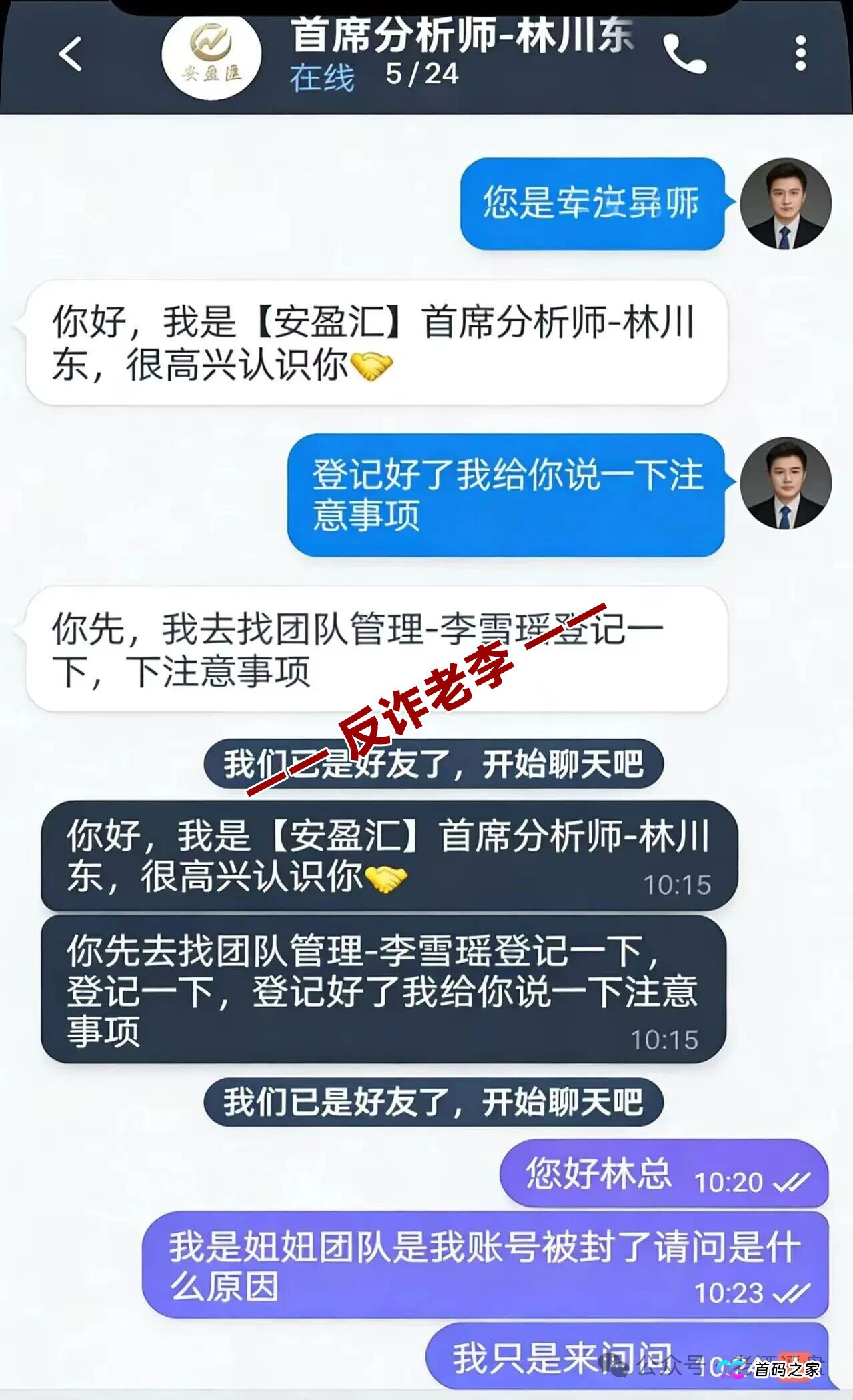 为什么“食尚生活”崩盘前反而更活跃?解读资金盘的“回光返照”现象(2) 为什么“食尚生活”崩盘前反而更活跃?解读资金盘的“回光返照”现象(2)