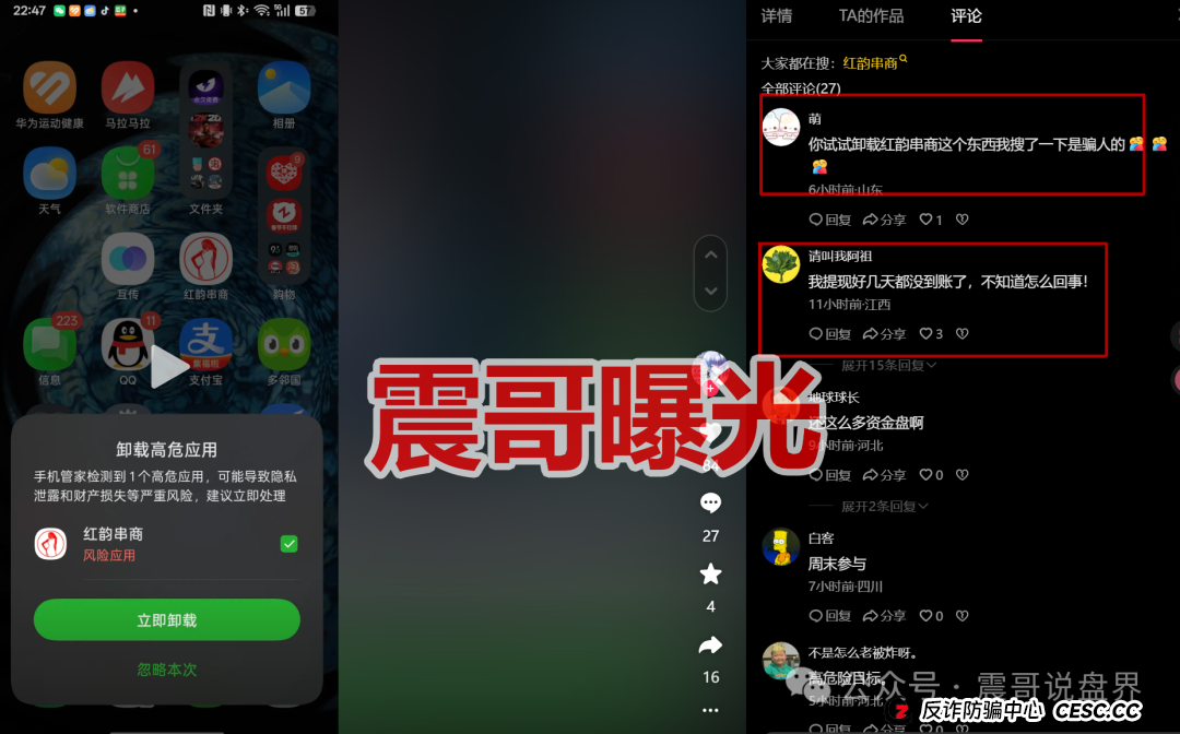血本无归前必看!深扒红韵串商的“三重罪”与“尸检报告”:你的钱到底去了哪里?(2) 血本无归前必看!深扒红韵串商的“三重罪”与“尸检报告”:你的钱到底去了哪里?(2)