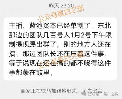 解密蓝池资本“单割”:为什么你的团队被踢,是盘口崩盘前最后的疯狂(1) 解密蓝池资本“单割”:为什么你的团队被踢,是盘口崩盘前最后的疯狂(1)