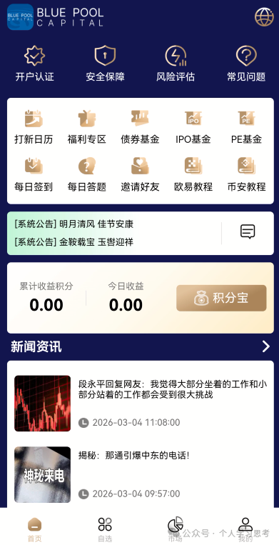 解密蓝池资本“单割”:为什么你的团队被踢,是盘口崩盘前最后的疯狂(3) 解密蓝池资本“单割”:为什么你的团队被踢,是盘口崩盘前最后的疯狂(3)
