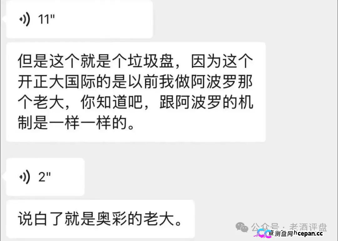 正大期货——短命快杀盘骗局!阿波罗操盘手借鸿运万交所之名,收割网推投机客,卷入必血亏!(2) 正大期货——短命快杀盘骗局!阿波罗操盘手借鸿运万交所之名,收割网推投机客,卷入必血亏!(2)