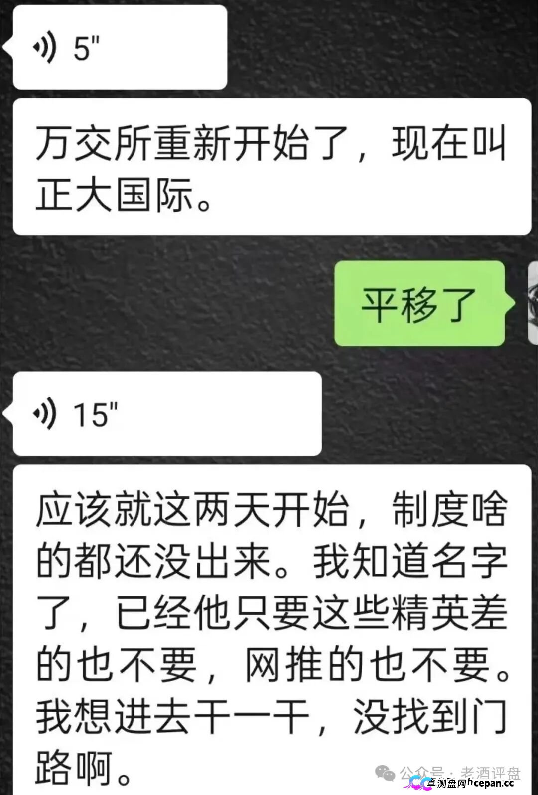 正大期货——短命快杀盘骗局!阿波罗操盘手借鸿运万交所之名,收割网推投机客,卷入必血亏!(1) 正大期货——短命快杀盘骗局!阿波罗操盘手借鸿运万交所之名,收割网推投机客,卷入必血亏!(1)