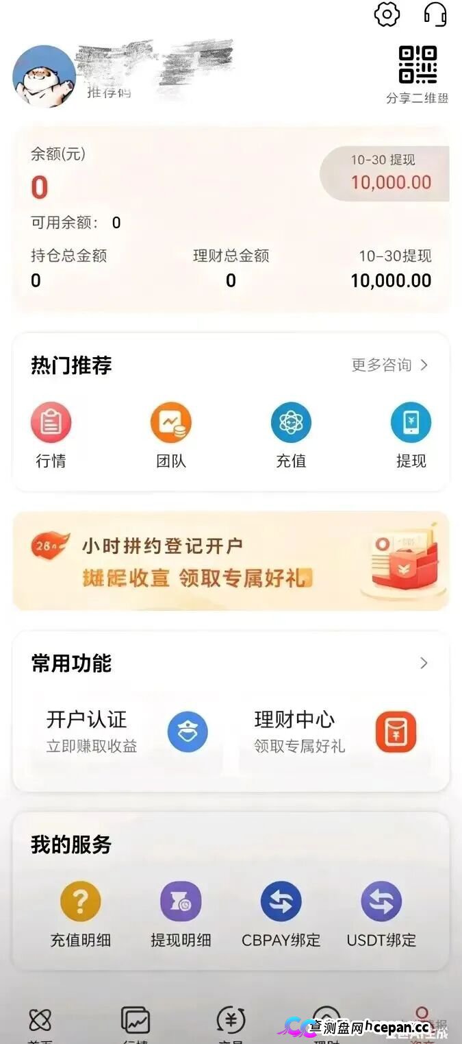 鸿运万交所资金盘崩盘收割倒计时:良心运营半年全是假象,"徐总"跟单陷阱一步到位让你账户归零!(3) 鸿运万交所资金盘崩盘收割倒计时:良心运营半年全是假象,"徐总"跟单陷阱一步到位让你账户归零!(3)
