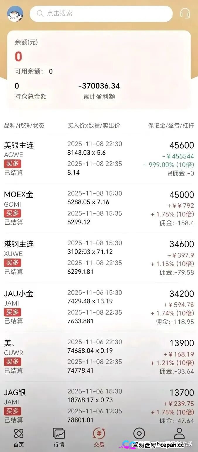 鸿运万交所资金盘崩盘收割倒计时:良心运营半年全是假象,"徐总"跟单陷阱一步到位让你账户归零!(2) 鸿运万交所资金盘崩盘收割倒计时:良心运营半年全是假象,"徐总"跟单陷阱一步到位让你账户归零!(2)
