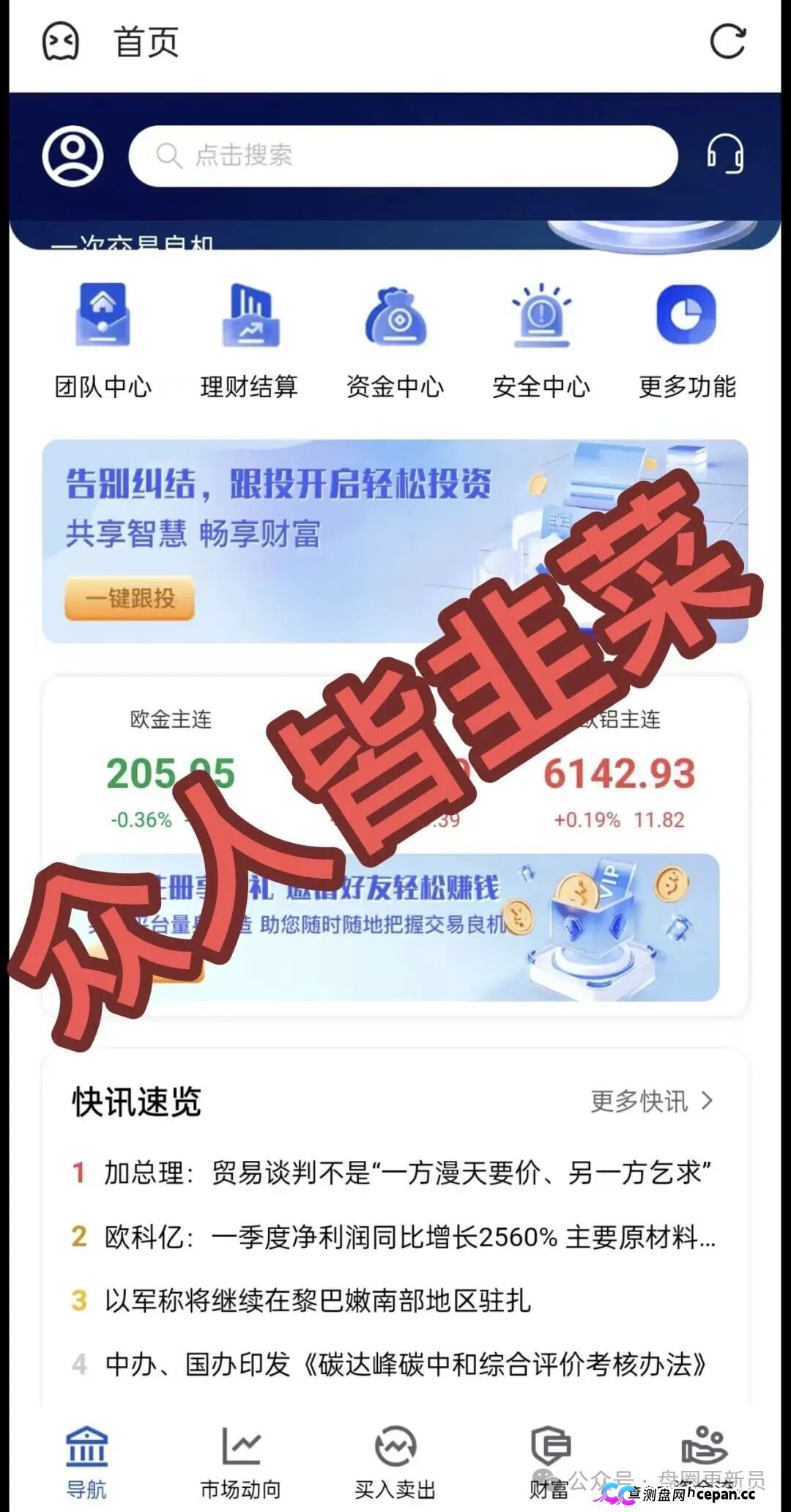 利名共创、寰融副业、潘多拉商城三盘同步崩盘预警!冻卡、期货杀猪、互助收割,参与者正在血亏!(1) 利名共创、寰融副业、潘多拉商城三盘同步崩盘预警!冻卡、期货杀猪、互助收割,参与者正在血亏!(1)