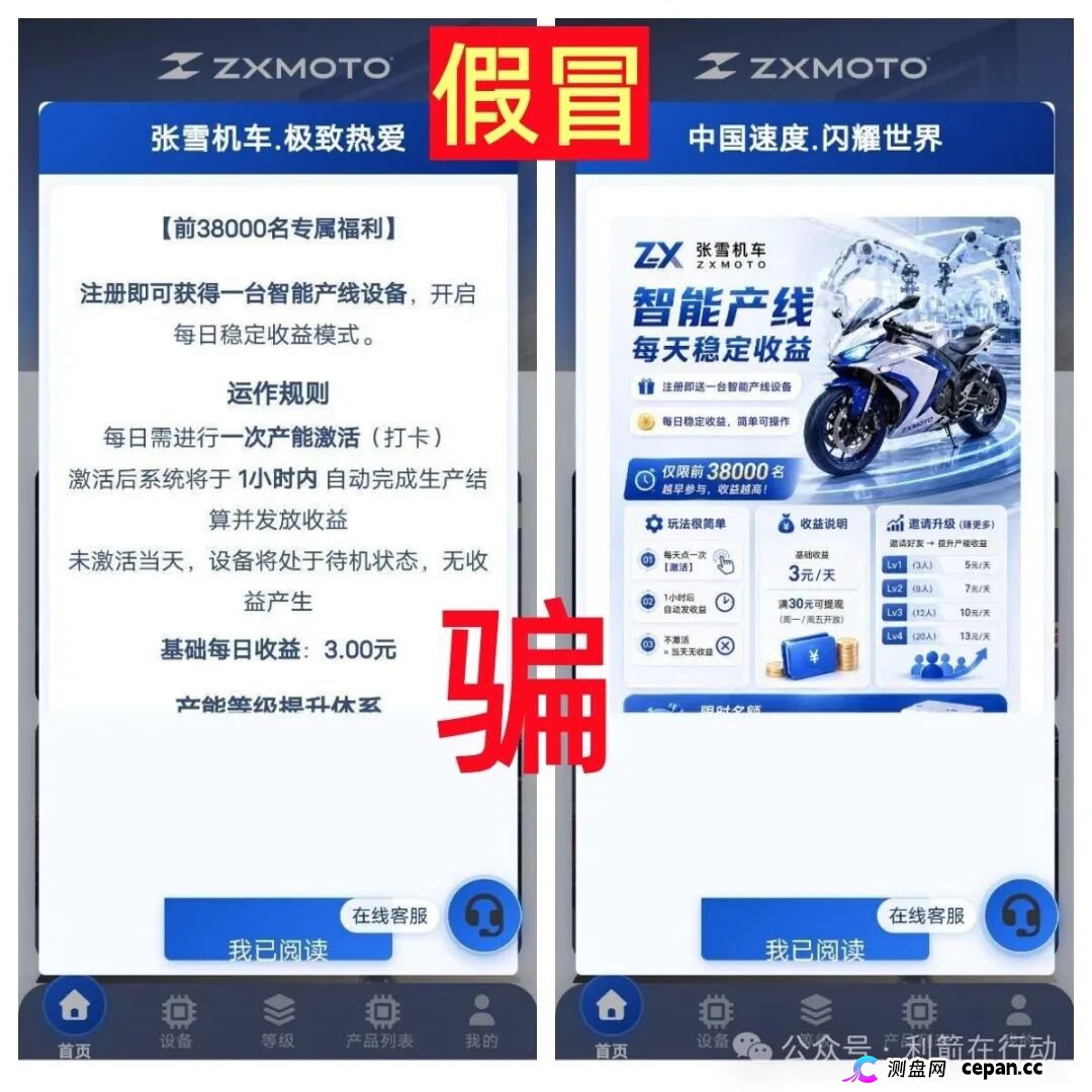 警惕!“宝力梦,张雪机车,数码港元”等6个项目都是画大饼的诈骗项目,一些人已经被骗被套!赶紧远离!(6) 警惕!“宝力梦,张雪机车,数码港元”等6个项目都是画大饼的诈骗项目,一些人已经被骗被套!赶紧远离!(6)