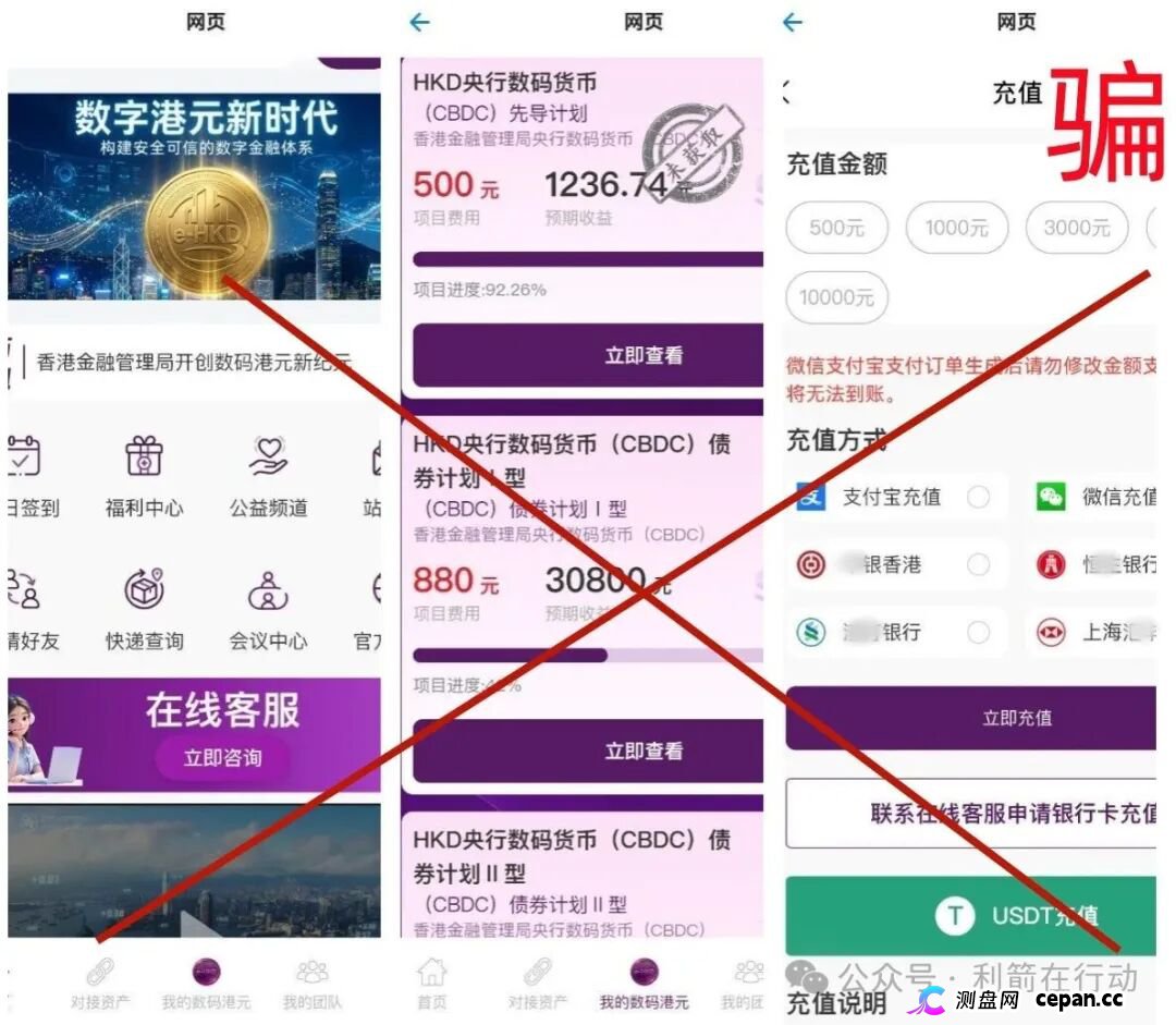 警惕!“宝力梦,张雪机车,数码港元”等6个项目都是画大饼的诈骗项目,一些人已经被骗被套!赶紧远离!(2) 警惕!“宝力梦,张雪机车,数码港元”等6个项目都是画大饼的诈骗项目,一些人已经被骗被套!赶紧远离!(2)