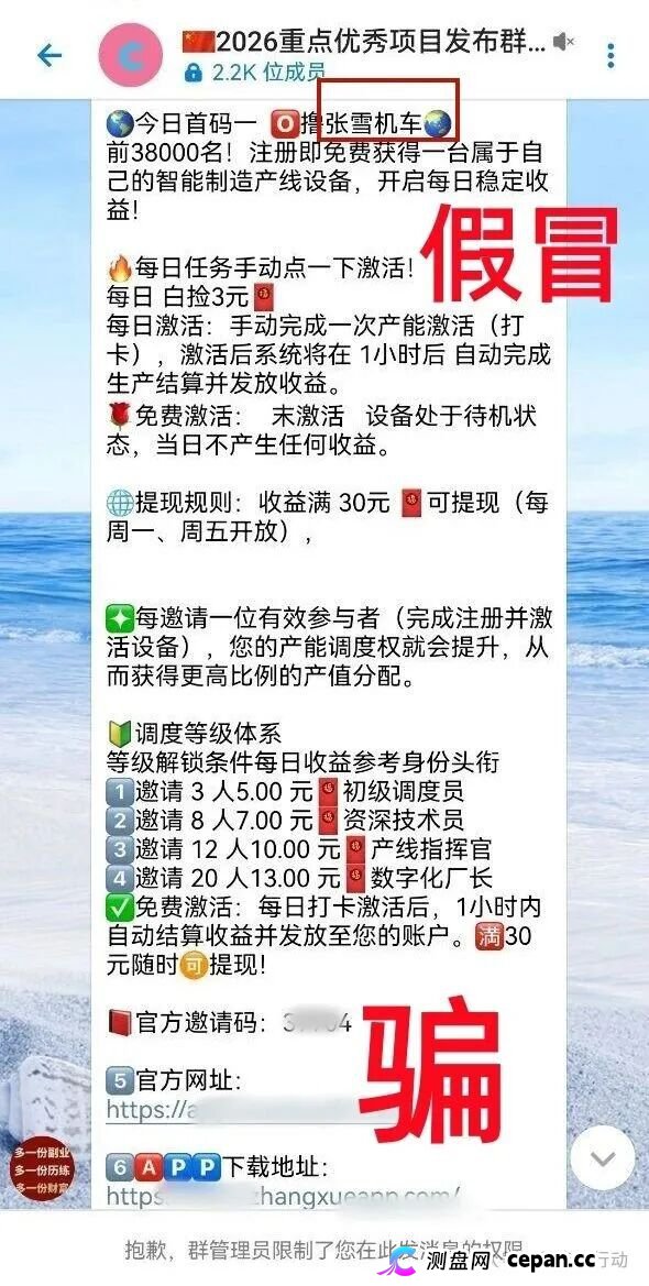 警惕!“宝力梦,张雪机车,数码港元”等6个项目都是画大饼的诈骗项目,一些人已经被骗被套!赶紧远离!(5) 警惕!“宝力梦,张雪机车,数码港元”等6个项目都是画大饼的诈骗项目,一些人已经被骗被套!赶紧远离!(5)