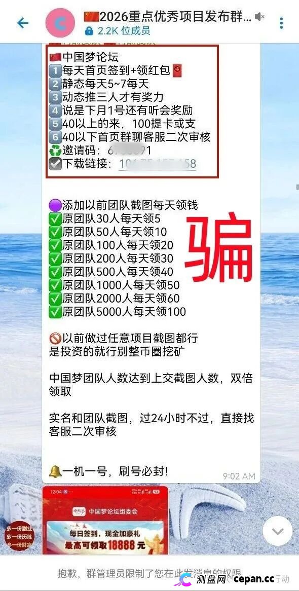 警惕!“宝力梦,张雪机车,数码港元”等6个项目都是画大饼的诈骗项目,一些人已经被骗被套!赶紧远离!(8) 警惕!“宝力梦,张雪机车,数码港元”等6个项目都是画大饼的诈骗项目,一些人已经被骗被套!赶紧远离!(8)