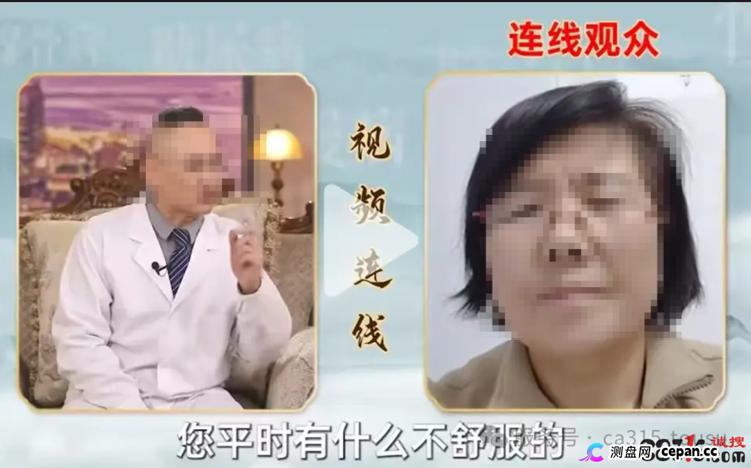 起底《港岛时光》伪专家骗局:“香港院长”推销“神药”,专盯心脑血管患者洗脑收割(4) 起底《港岛时光》伪专家骗局:“香港院长”推销“神药”,专盯心脑血管患者洗脑收割(4)