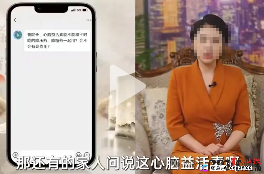 起底《港岛时光》伪专家骗局:“香港院长”推销“神药”,专盯心脑血管患者洗脑收割(5) 起底《港岛时光》伪专家骗局:“香港院长”推销“神药”,专盯心脑血管患者洗脑收割(5)