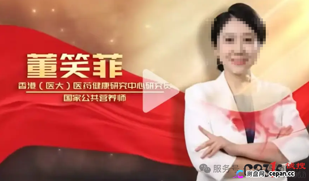 起底《港岛时光》伪专家骗局:“香港院长”推销“神药”,专盯心脑血管患者洗脑收割(2) 起底《港岛时光》伪专家骗局:“香港院长”推销“神药”,专盯心脑血管患者洗脑收割(2)