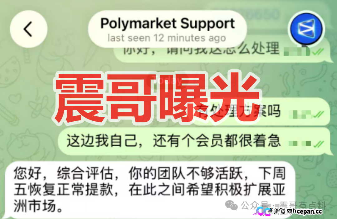 Polymarket Asia是套牌资金盘骗局,已经单割会员,即将崩盘!(1) Polymarket Asia是套牌资金盘骗局,已经单割会员,即将崩盘!(1)