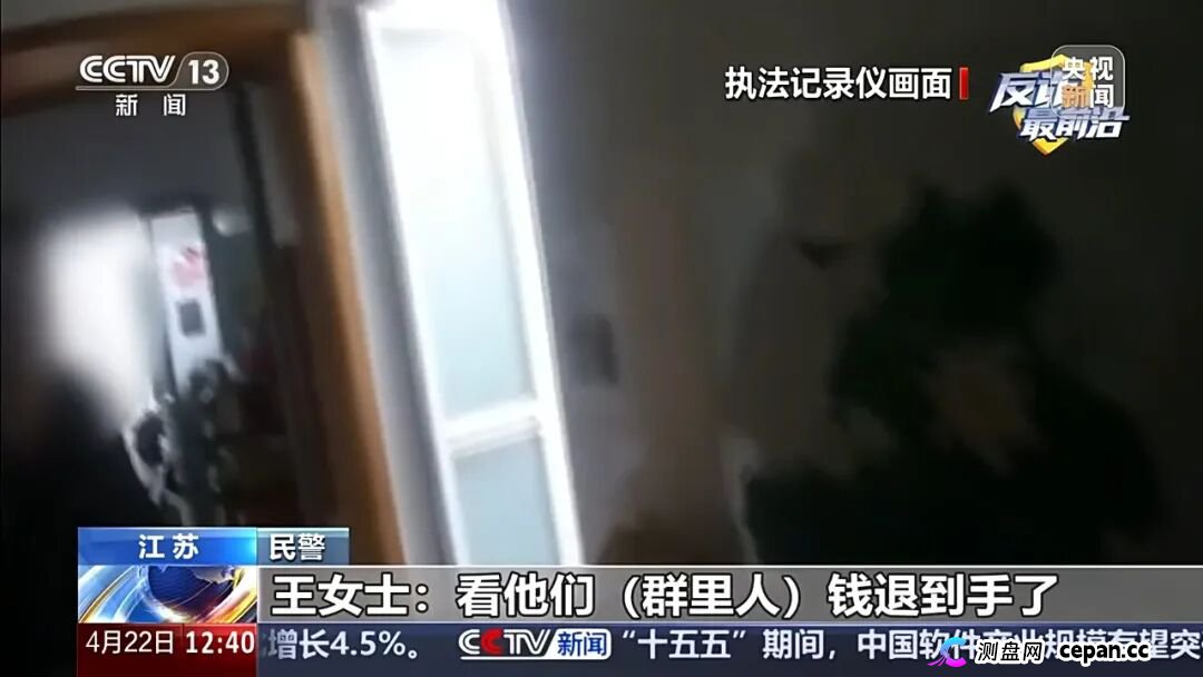 反诈最前沿丨群里除了当事人全是骗子 起底“假退款真骗钱”诈骗套路(5) 反诈最前沿丨群里除了当事人全是骗子 起底“假退款真骗钱”诈骗套路(5)