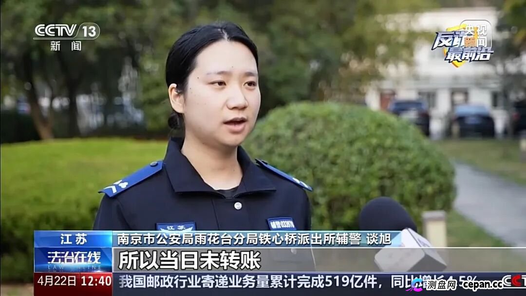 反诈最前沿丨群里除了当事人全是骗子 起底“假退款真骗钱”诈骗套路(4) 反诈最前沿丨群里除了当事人全是骗子 起底“假退款真骗钱”诈骗套路(4)